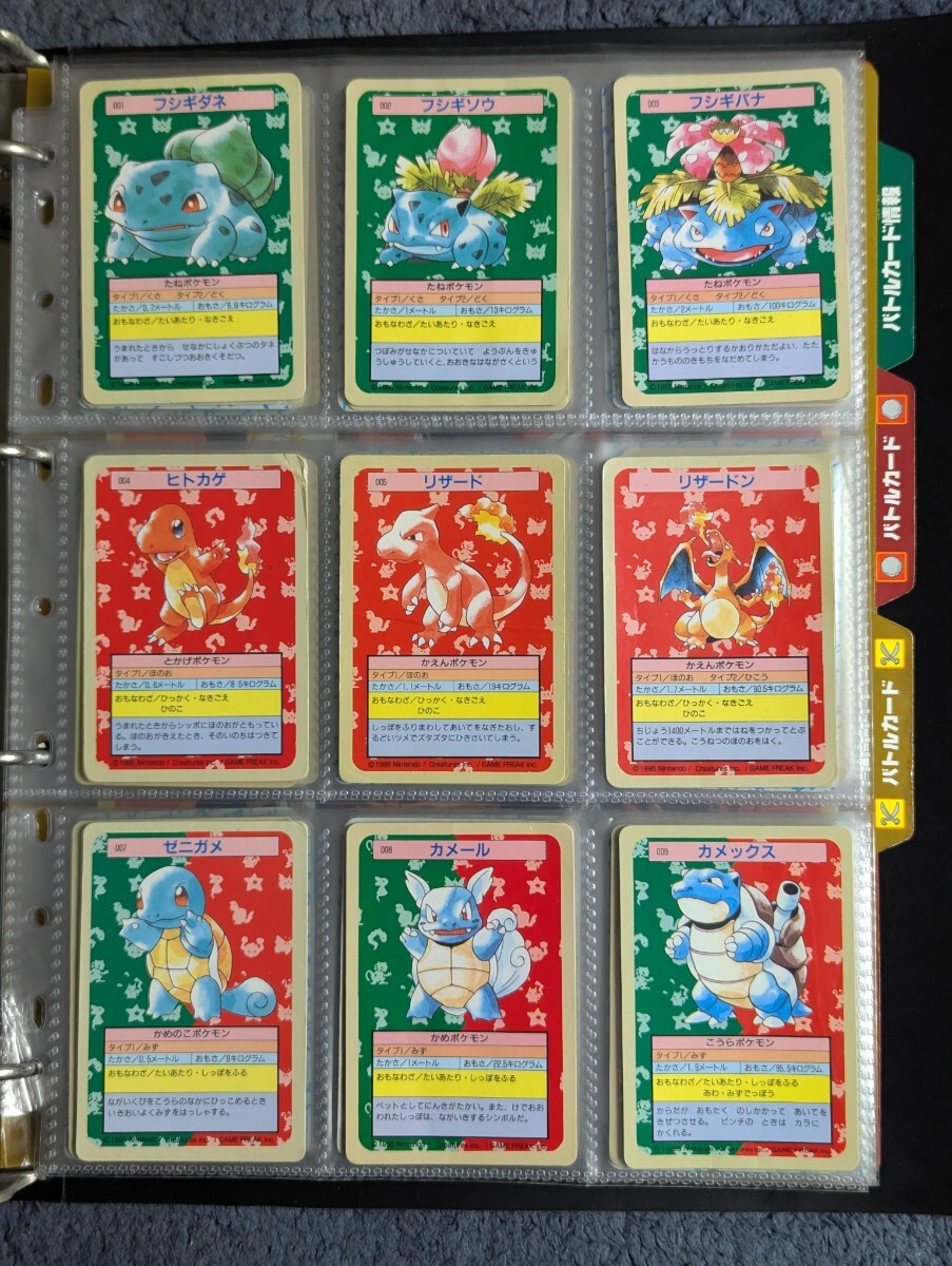 ポケモンカード トップサン 裏面青 150種 コンプリート ポケモン ポケモンカード トップサン 裏面青 150種 コンプリート ポケモン