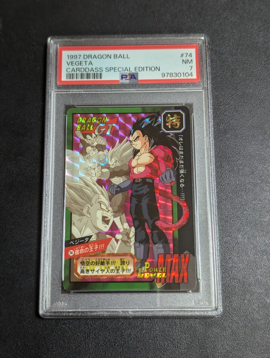 PSA 7 ドラゴンボールGT カードダス 特別弾 No.74 ベジータ 宿命の王子!!!