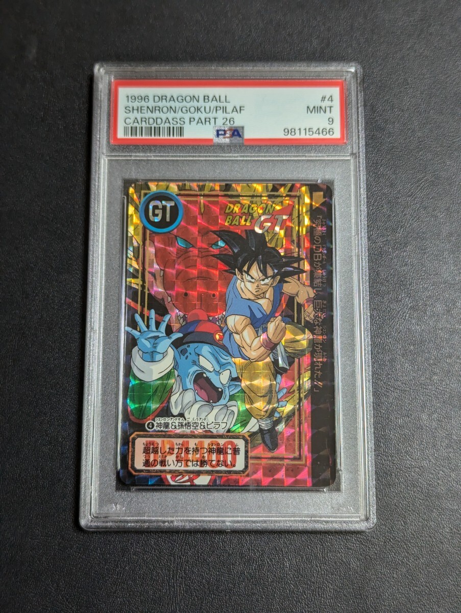 ドラゴンボール カードダス dragonball GT card dass psa ドラゴンボール カードダス dragonball GT card dass psa