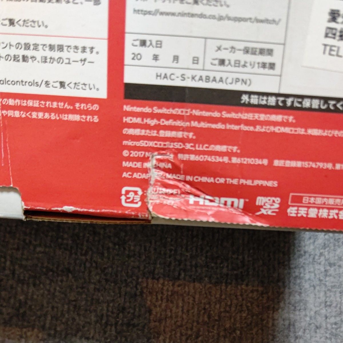 Nintendo Switch ニンテンドー スイッチ 初期型 任天堂|Yahoo Nintendo Switch ニンテンドー スイッチ 初期型 任天堂|Yahoo
