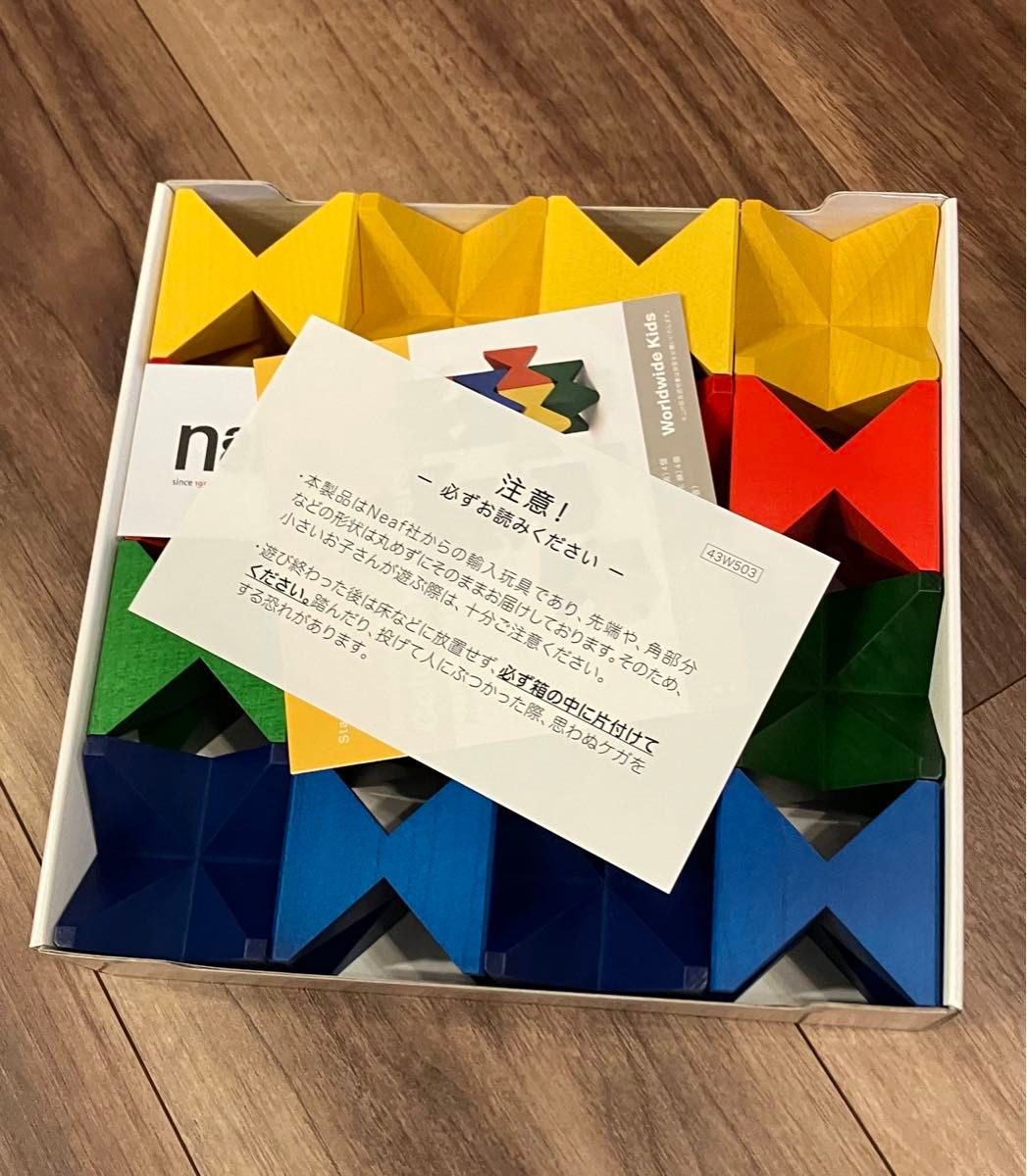 Naef Spiel(World Wide Kids Stage 3のアイテム) Worldwide Kids Stage 3セットNaef Spiel ベネッセ