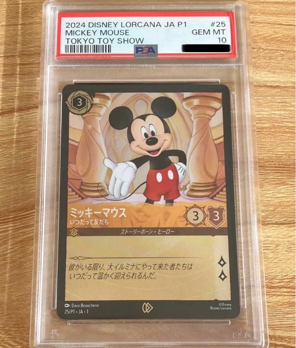 【PSA10】 ロルカナ ミッキー プロモ PSA10 ディズニー ロルカナ ミッキー プロモ おもちゃショー2024