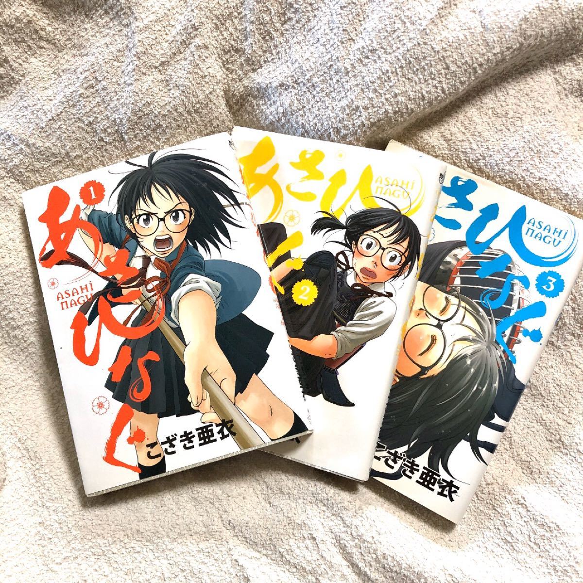 Paypayフリマ あさひなぐ 1 3巻 Paypayフリマ あさひなぐ 1 3巻