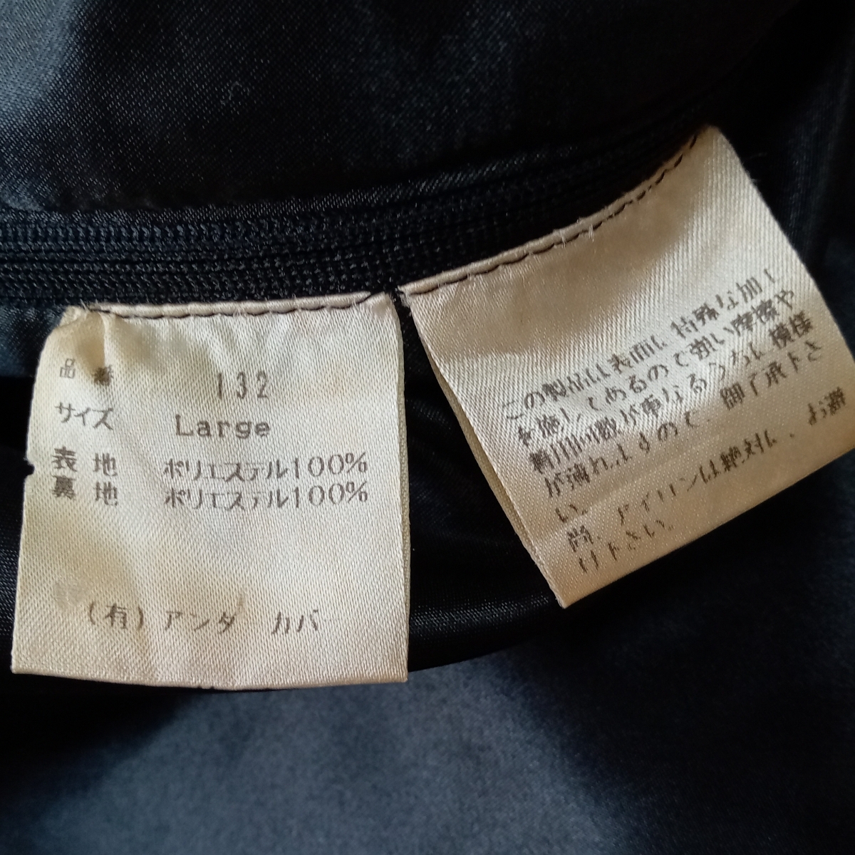 即決 希少 98‐99AW EXCHANGE期 UNDERCOVER アンダーカバー 解体 即決 希少 98‐99AW EXCHANGE期 UNDERCOVER アンダーカバー 解体