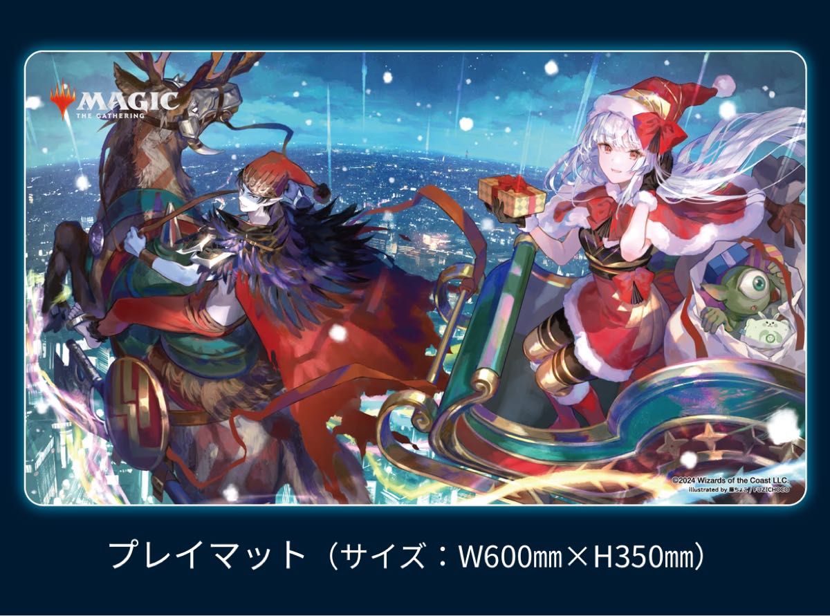 放浪皇のクリスマス プレイマット|Yahoo!フリマ(旧PayPayフリマ) 放浪皇のクリスマス プレイマット|Yahoo!フリマ(旧PayPayフリマ)