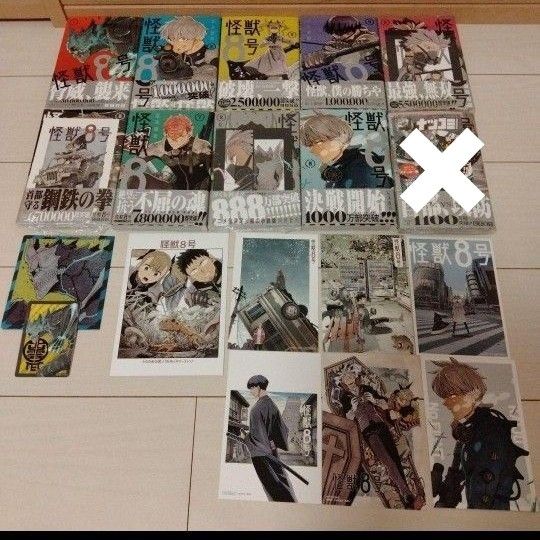 怪獣8号 1巻から9巻 初版 帯付き ポストカード TSUTAYA 特典 怪獣8号 1巻から9巻 初版 帯付き ポストカード TSUTAYA 特典