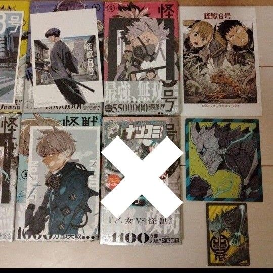 怪獣8号 1巻から9巻 初版 帯付き ポストカード TSUTAYA 特典 怪獣8号 1巻から9巻 初版 帯付き ポストカード TSUTAYA 特典