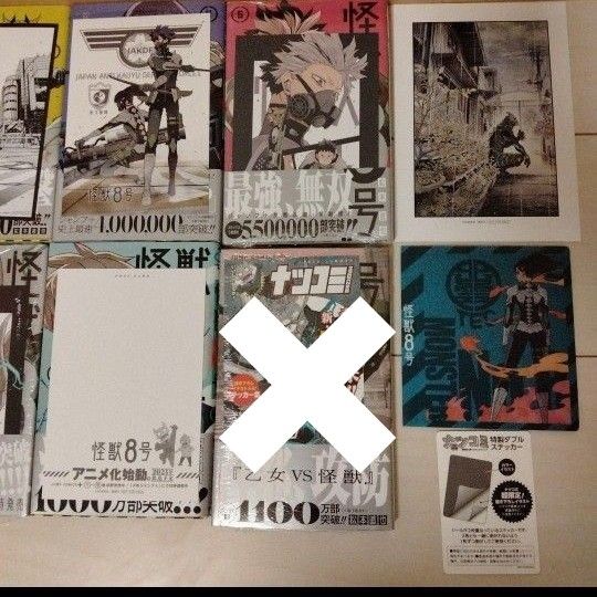 怪獣8号 1巻から9巻 初版 帯付き ポストカード TSUTAYA 特典 怪獣8号 1巻から9巻 初版 帯付き ポストカード TSUTAYA 特典