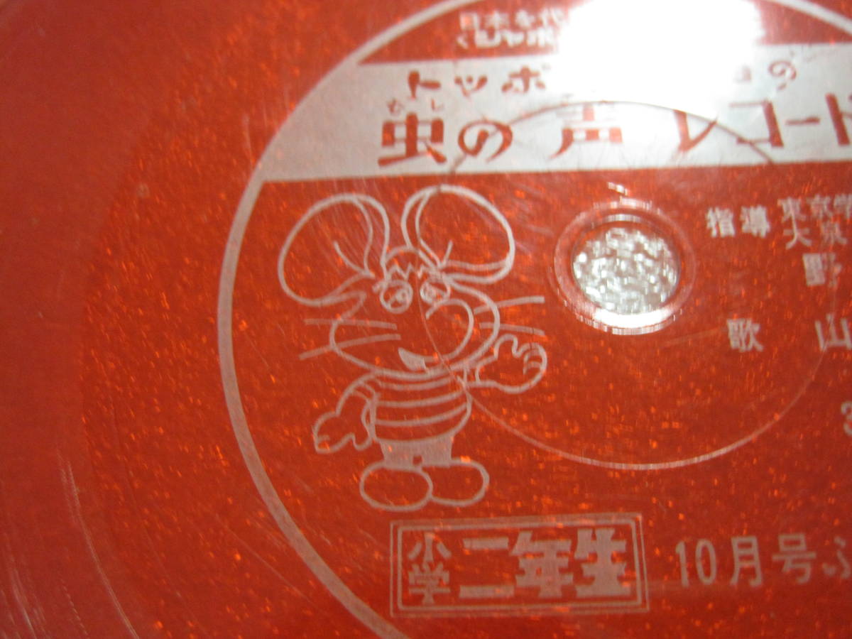 ヤフオク アニメレコード トッポジージョの虫の声レコード