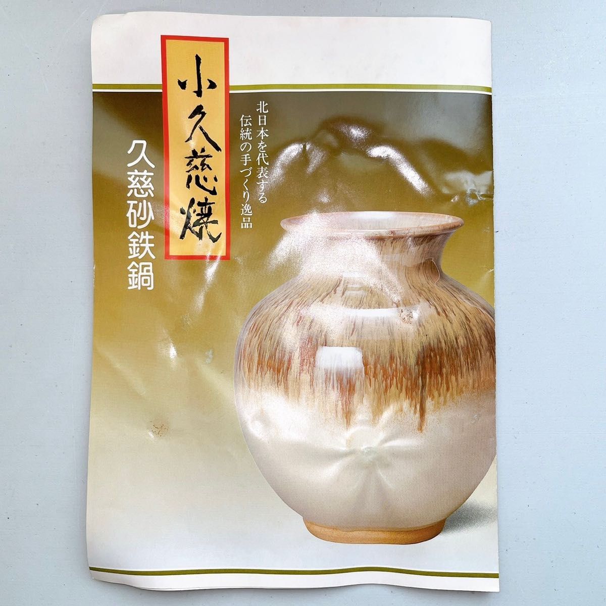 希少】山王堂 久慈砂鉄鍋 天ぷら鍋 24cm|Yahoo!フリマ(旧 希少】山王堂 久慈砂鉄鍋 天ぷら鍋 24cm|Yahoo!フリマ(旧