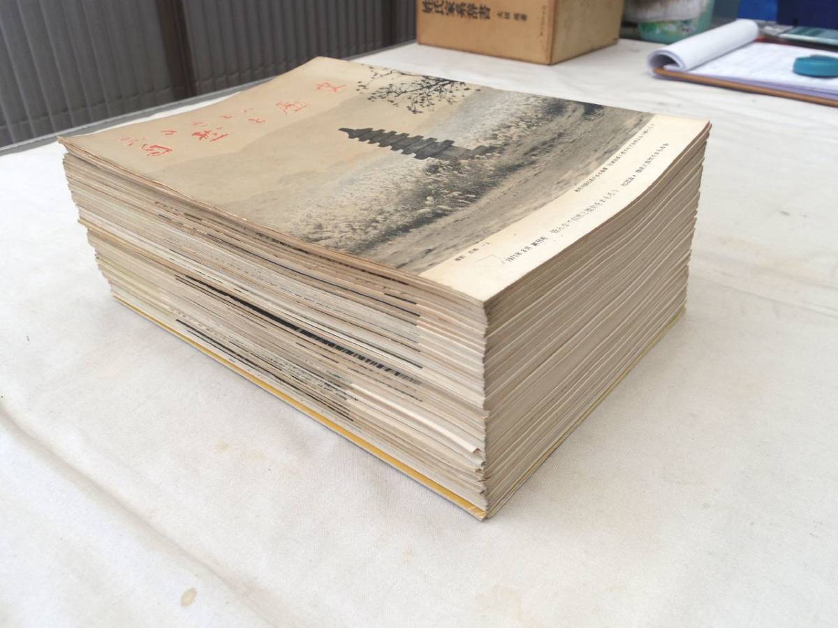 0027136 ふるさとの自然と歴史 1-250号 61冊 昭和1年ー平成 0027136 ふるさとの自然と歴史 1-250号 61冊 昭和1年ー平成