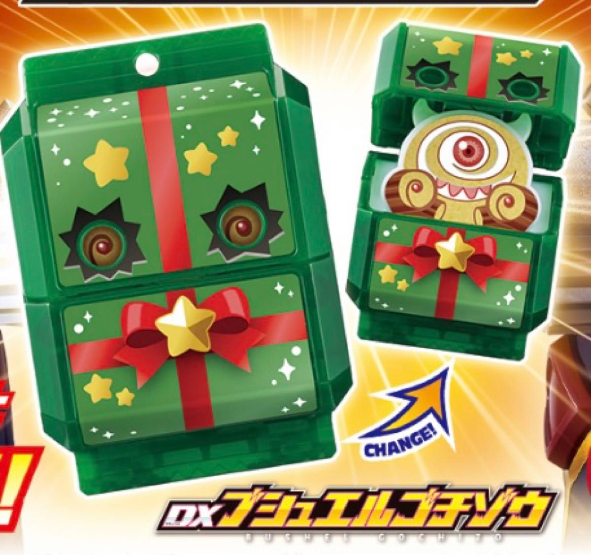 DXブシュエルゴチゾウ 仮面ライダーガヴ 非売品|Yahoo!フリマ DXブシュエルゴチゾウ 仮面ライダーガヴ 非売品|Yahoo!フリマ