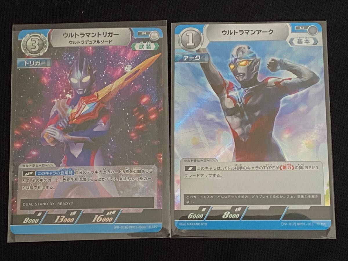 ウルトラマントリガー ウルトラマンアーク プロモ 2枚セット ウルトラマントリガー ウルトラマンアーク プロモ 2枚セット