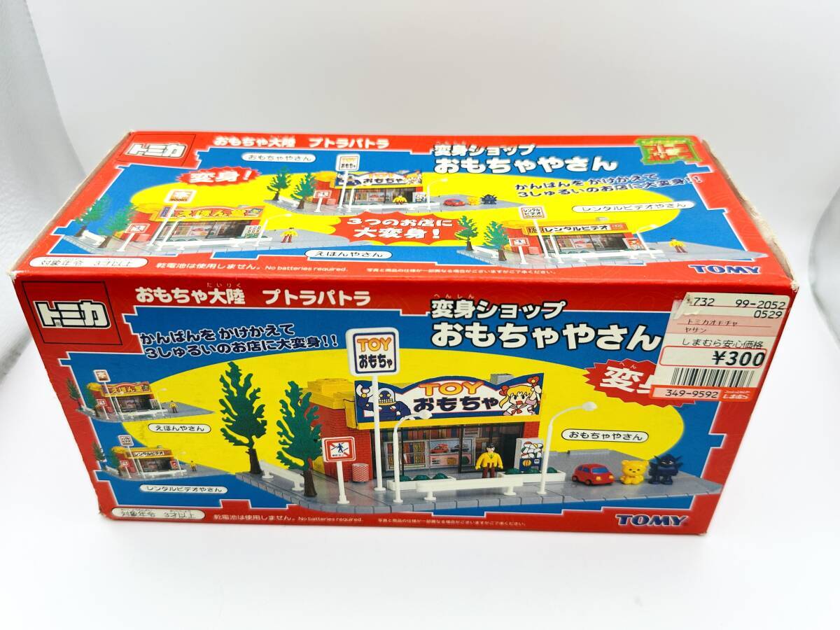 トミカタウン おもちゃ大陸プトラパトラ 変身ショップ おもちゃ トミカタウン おもちゃ大陸プトラパトラ 変身ショップ おもちゃ