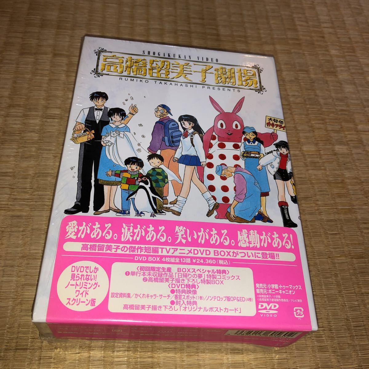 高橋留美子劇場＊DVD BOX(4DISC)・初回限定生産BOXスペシャル特典付き！