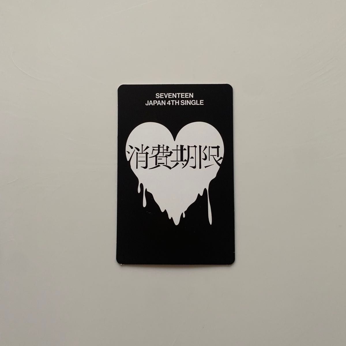 ジョンハン SEVENTEEN ジョンハン SEVENTEEN
