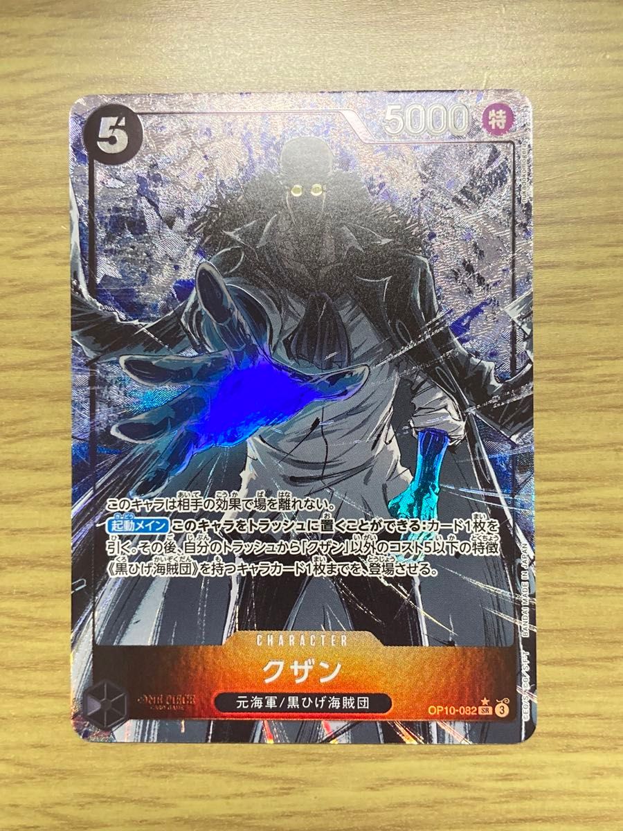 クザン SR パラレル ワンピースカードゲーム|Yahoo!フリマ(旧 クザン SR パラレル ワンピースカードゲーム|Yahoo!フリマ(旧