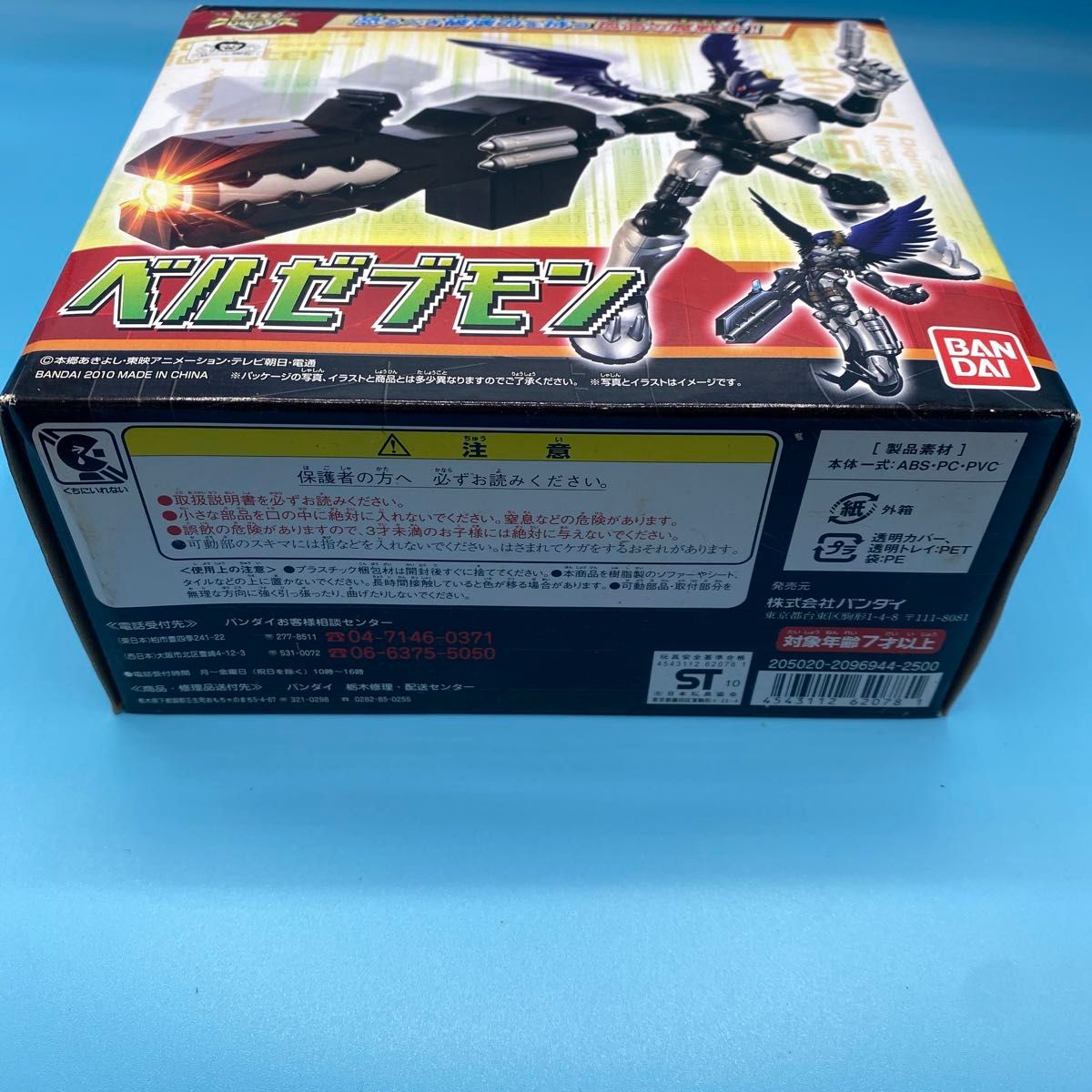 未開封 未使用】デジモンクロスウォーズ デジモンクロス 未開封 未使用】デジモンクロスウォーズ デジモンクロス