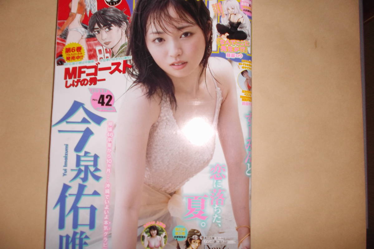 Young Magazine 2019no.42 Yui Imaizumi Chie Maeda Nishi Rei Gravure