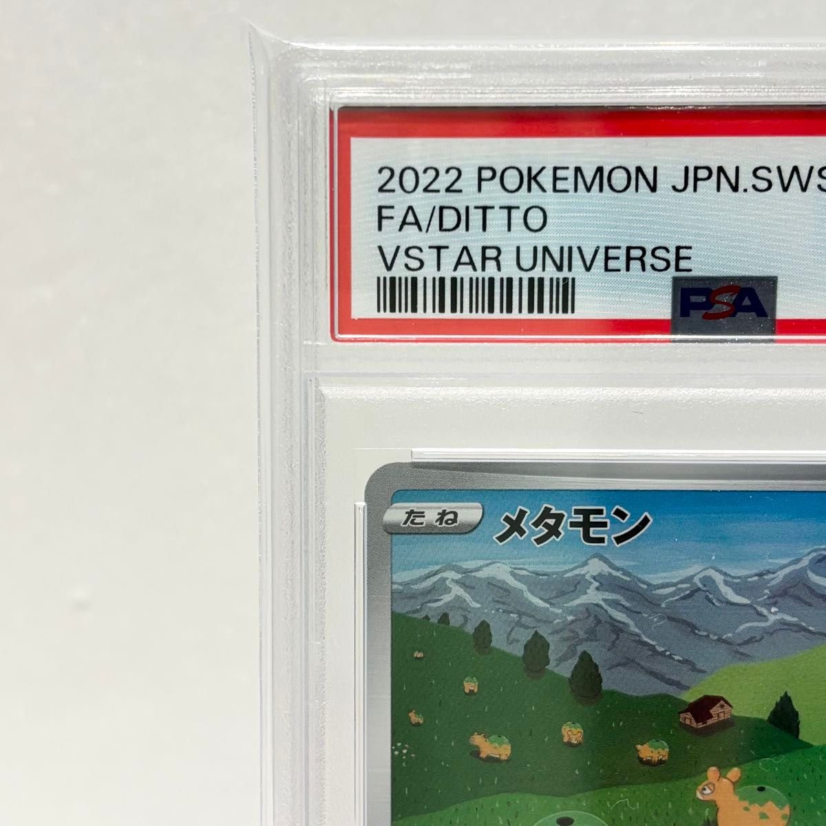 PSA10 メタモン AR s12a 197/172 ソード&シールド ハイクラス PSA10 メタモン AR s12a 197/172 ソード&シールド ハイクラス