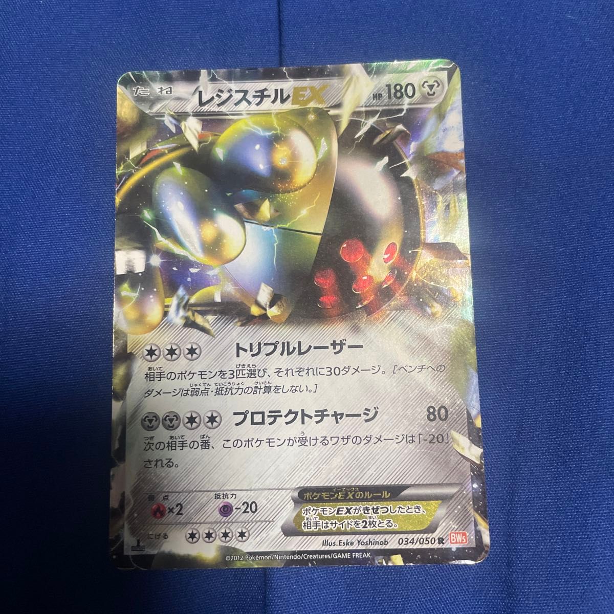 ポケモンカード レジスチルEX SR BW5|Yahoo!フリマ(旧PayPay ポケモンカード レジスチルEX SR BW5|Yahoo!フリマ(旧PayPay