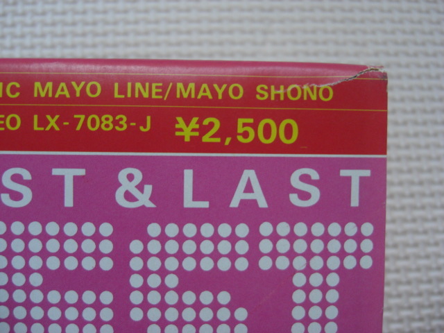 ＊【LP】庄野真代／DOMESTIC MAYO LINE（LX-7083-J）（日本盤）　_画像5