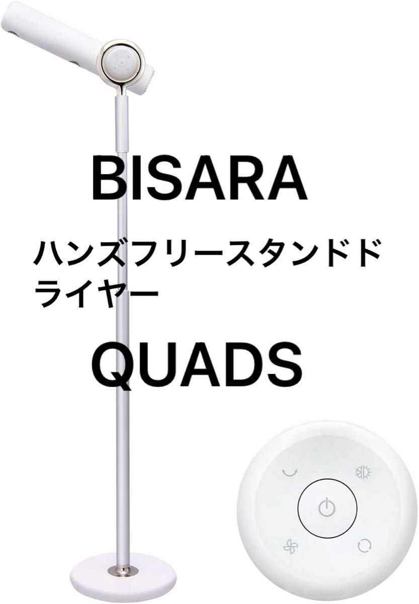 公式】ビサラ BISARA ハンズフリースタンドドライヤー 自動首 公式】ビサラ BISARA ハンズフリースタンドドライヤー 自動首
