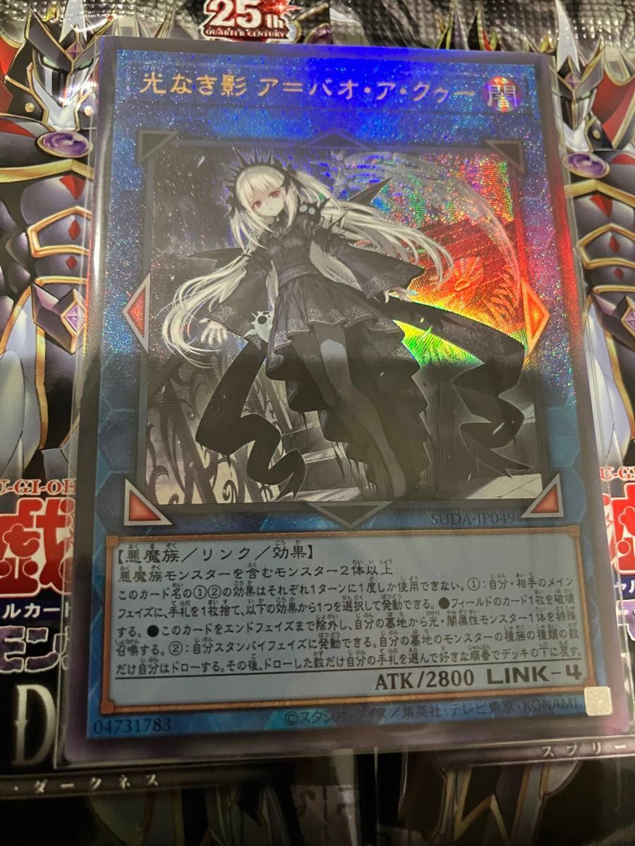 遊戯王】光なき影 ア=バオ・ア・クゥー(アルティメット)右下 遊戯王】光なき影 ア=バオ・ア・クゥー(アルティメット)右下