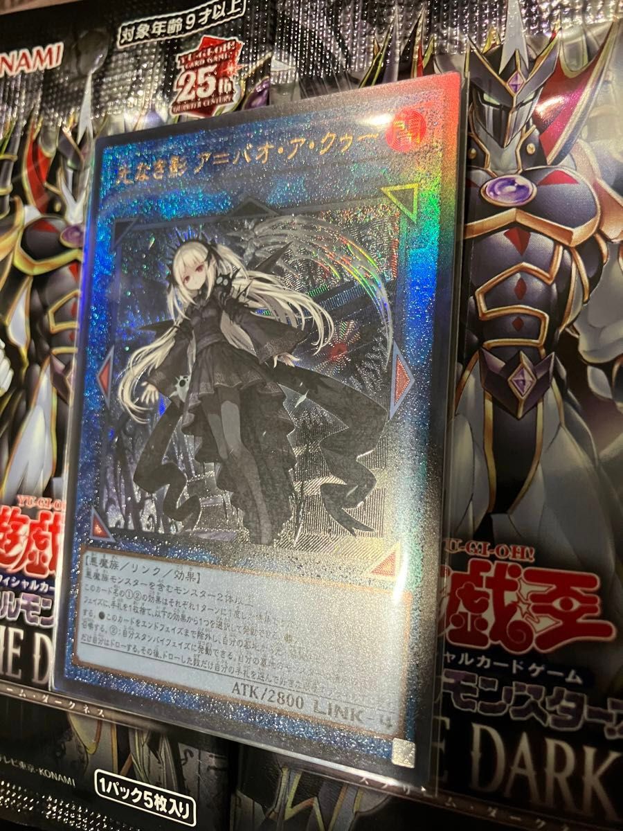遊戯王】光なき影 ア=バオ・ア・クゥー(アルティメット)右下 遊戯王】光なき影 ア=バオ・ア・クゥー(アルティメット)右下