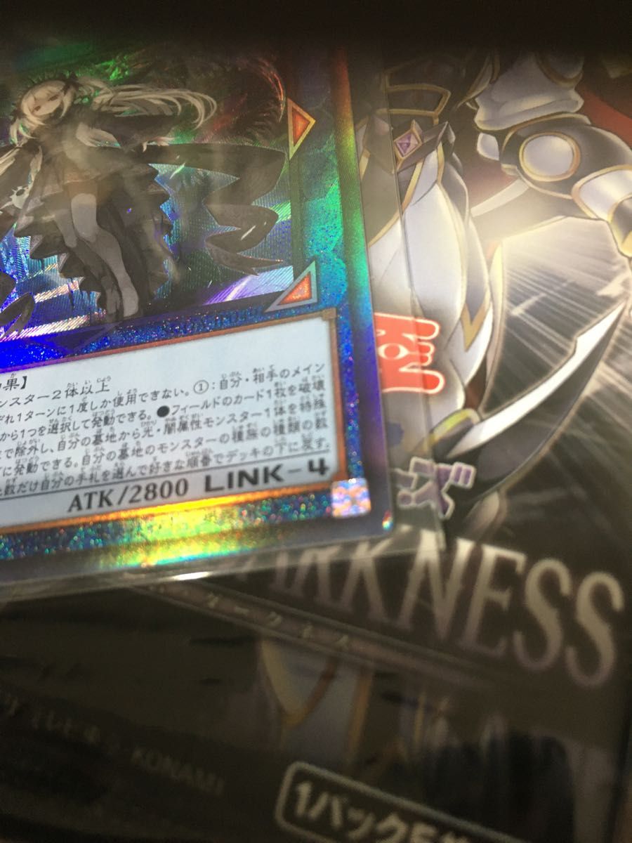 遊戯王】光なき影 ア=バオ・ア・クゥー(アルティメット)右下 遊戯王】光なき影 ア=バオ・ア・クゥー(アルティメット)右下