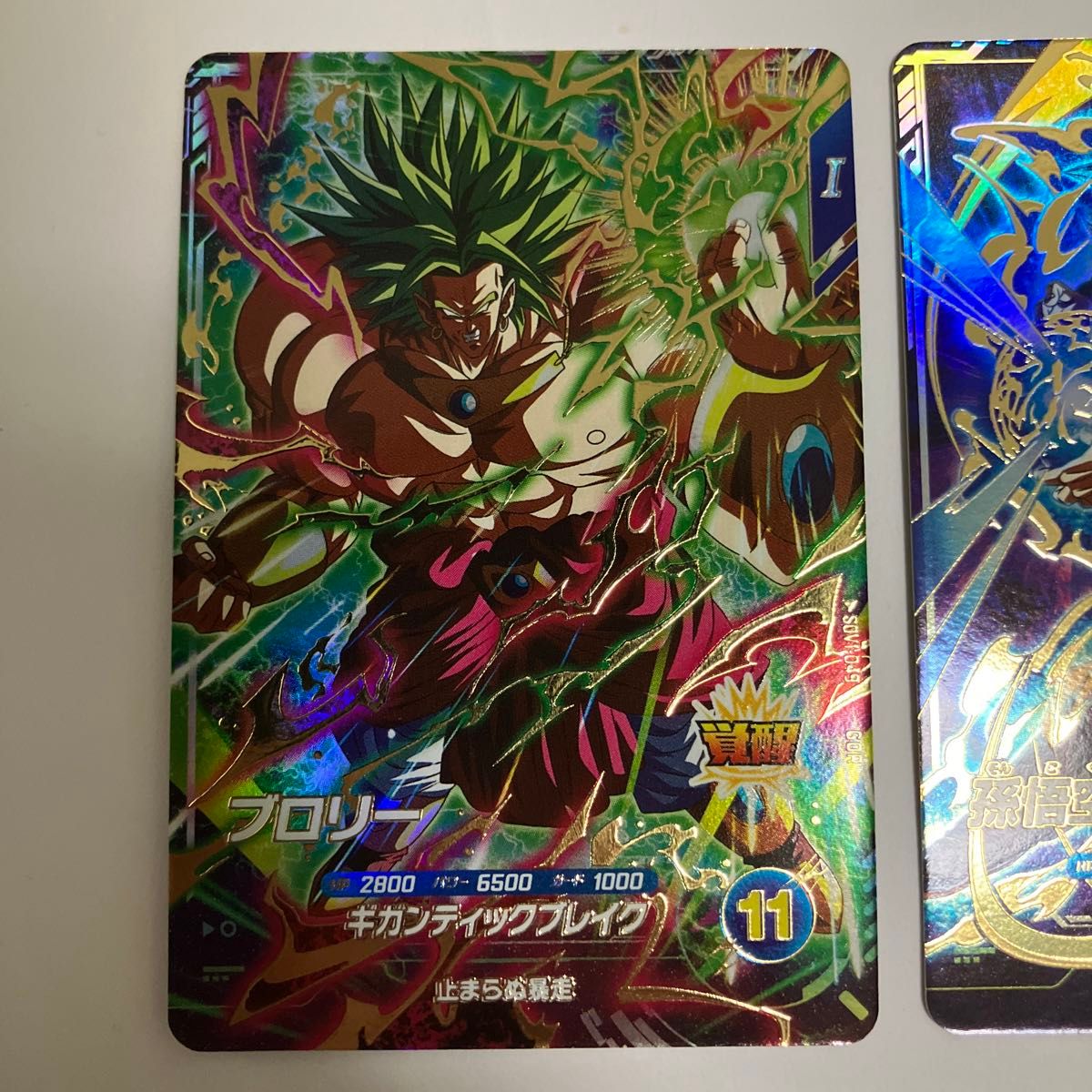 ドラゴンボールスーパーダイバーズ SDV1-049 ブロリー SDV1-002 ドラゴンボールスーパーダイバーズ SDV1-049 ブロリー SDV1-002