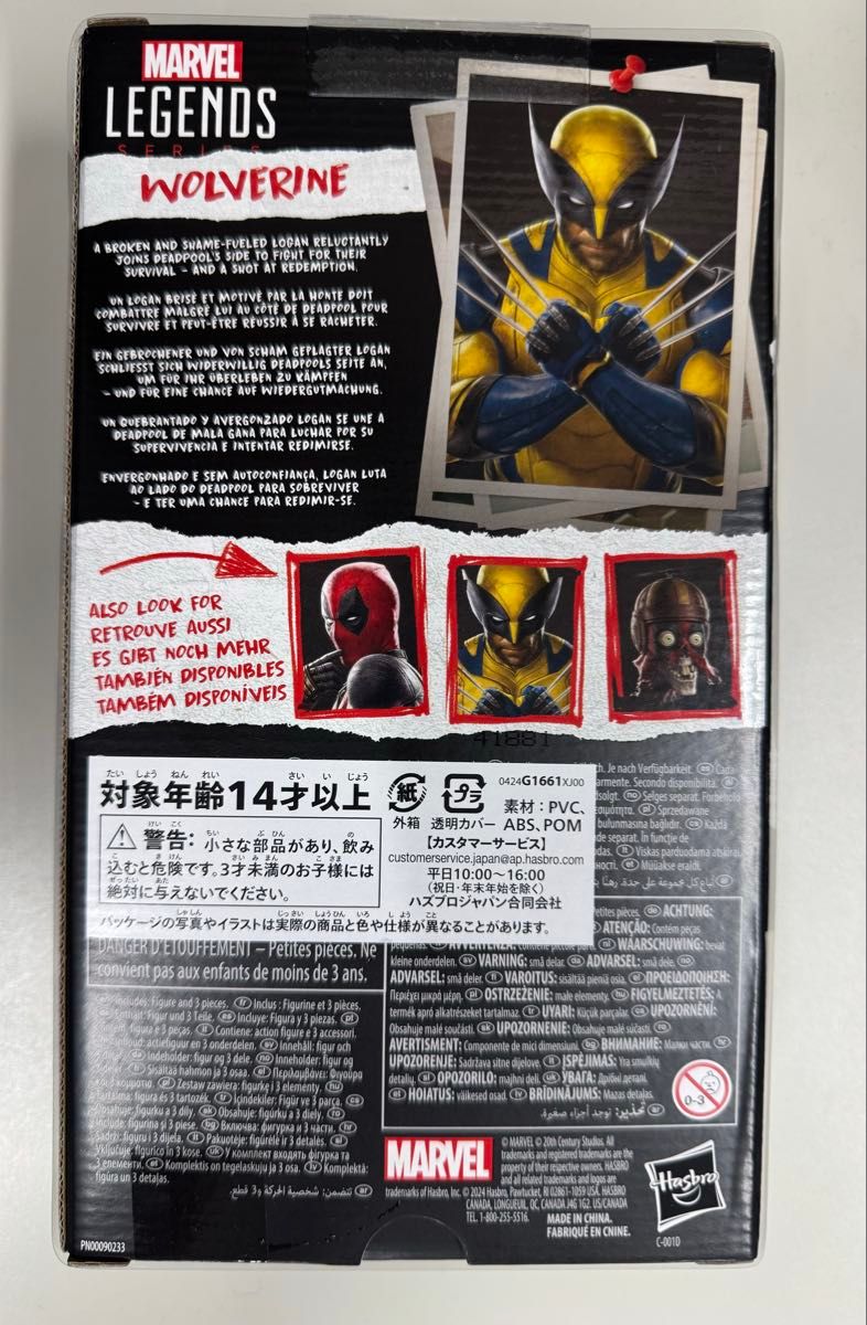 新品未開封品 ウルヴァリン マーベル レジェンド 6インチ デッド 新品未開封品 ウルヴァリン マーベル レジェンド 6インチ デッド