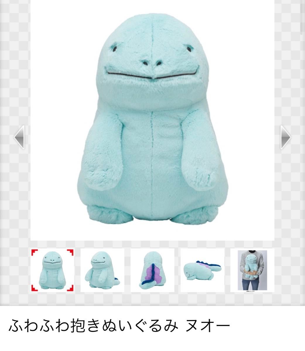 ふわふわ抱き ぬいぐるみ ヌオー ポケモン pokemon center ふわふわ抱き ぬいぐるみ ヌオー ポケモン pokemon center