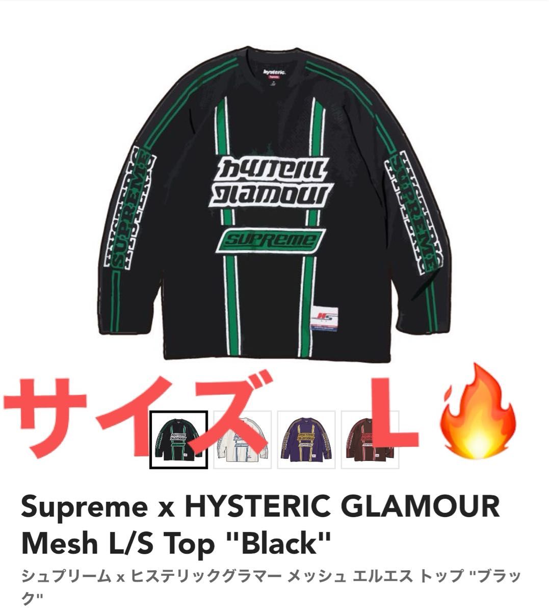 Supreme x HYSTERIC GLAMOUR Mesh L/S Top Supreme x HYSTERIC GLAMOUR Mesh L/S Top