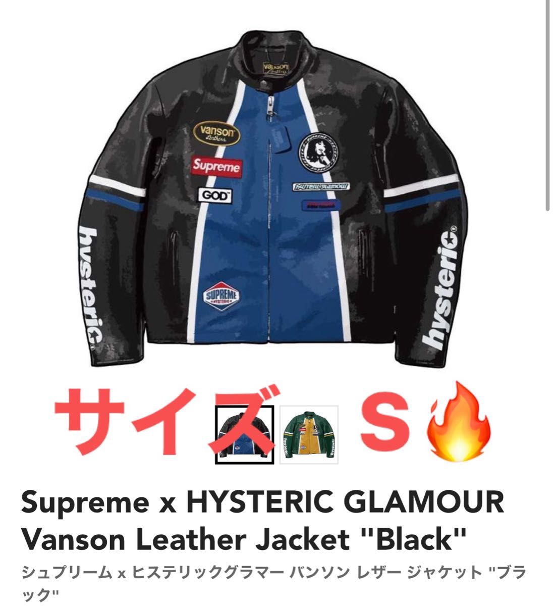 Supreme x HYSTERIC GLAMOUR Vanson Leather Jacket Supreme x HYSTERIC GLAMOUR Vanson Leather Jacket