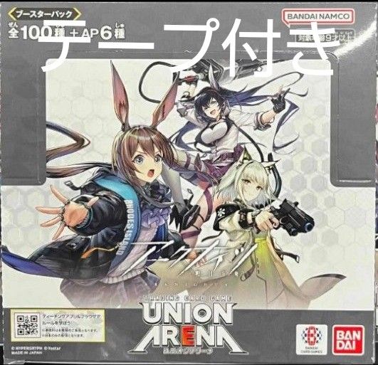 アークナイツ UNIONARENA 未開封 テープ付き 1box ブースター アークナイツ UNIONARENA 未開封 テープ付き 1box ブースター
