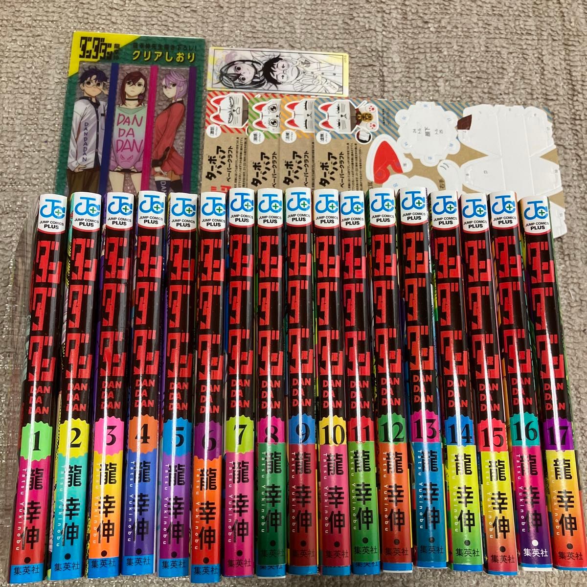 既刊全巻 おまけ付】ダンダダン 1〜17巻(ジャンプコミックス 既刊全巻 おまけ付】ダンダダン 1〜17巻(ジャンプコミックス
