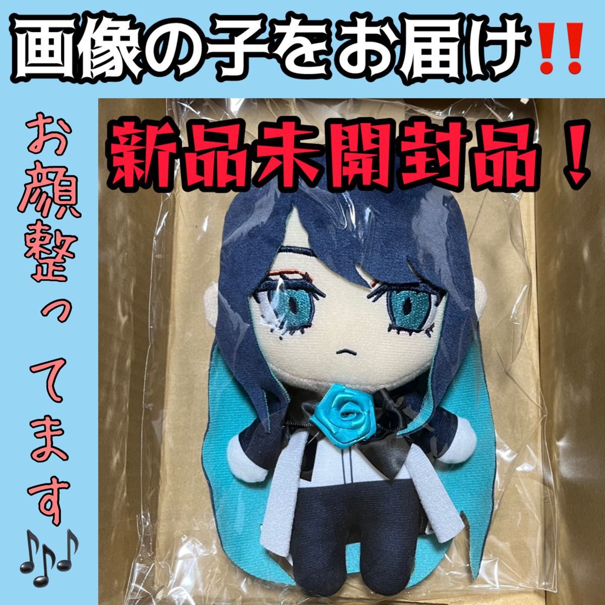 生まれましたよ おめでとうAdoちゃんぬいぐるみA (ORIHARA 生まれましたよ おめでとうAdoちゃんぬいぐるみA (ORIHARA