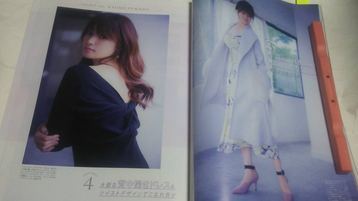ヤフオク 17 12 With 吉岡里帆 佐々木希 高畑充希 川 ヤフオク 17 12 With 吉岡里帆 佐々木希 高畑充希 川