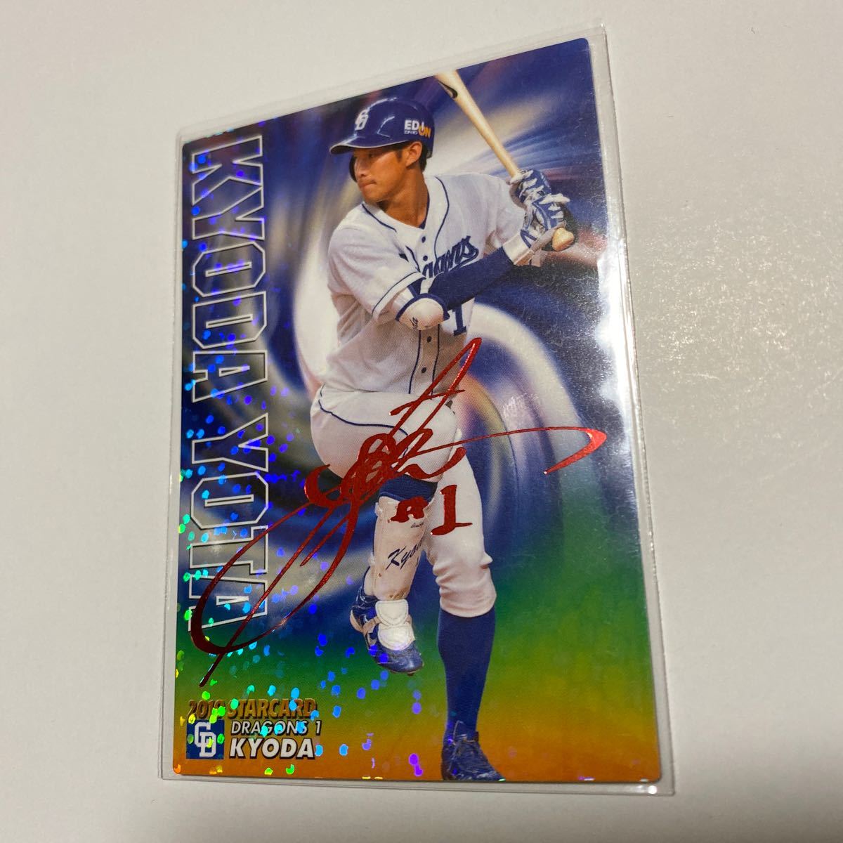 プロ野球チップス 京田 サインの値段と価格推移は 6件の売買情報を集計したプロ野球チップス 京田 サインの価格や価値の推移データを公開 プロ野球チップス 京田 サインの値段と価格推移は 6件の売買情報を集計したプロ野球チップス 京田 サインの価格や価値の推移データを公開
