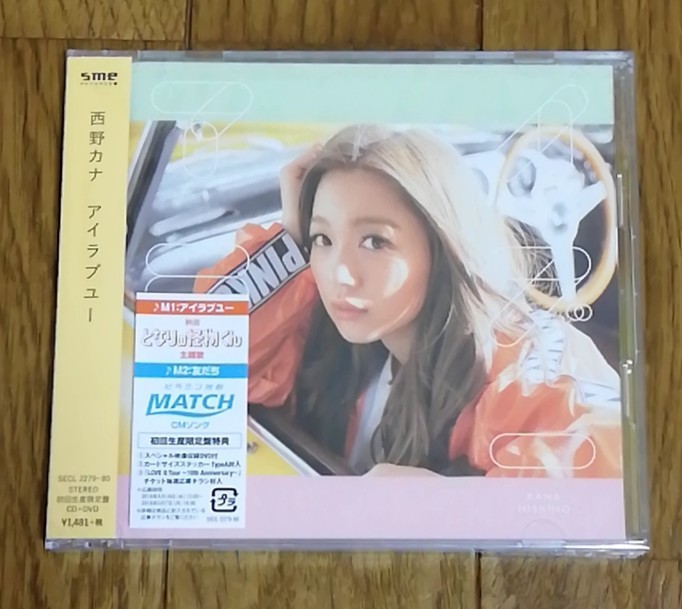 西野カナ / アイラブユー(初回生産限定盤)(DVD付)　　　　シングルCD＋DVD_画像1