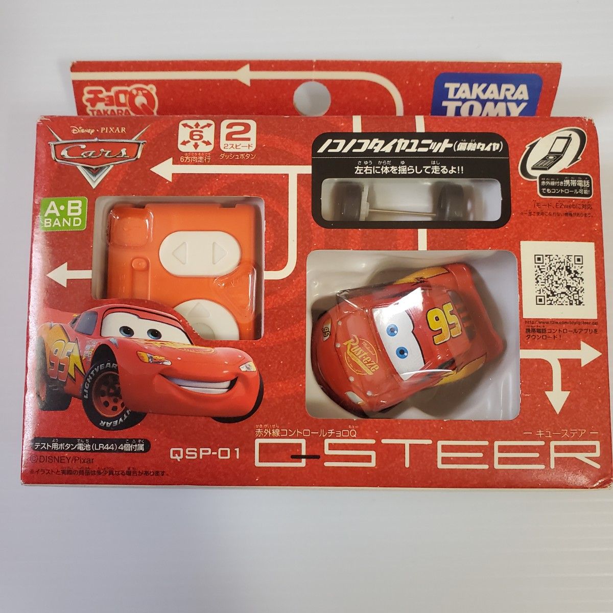 Q-STEER キューステア 赤外線コントロールチョロQ チョロQ Q-STEER キューステア 赤外線コントロールチョロQ チョロQ