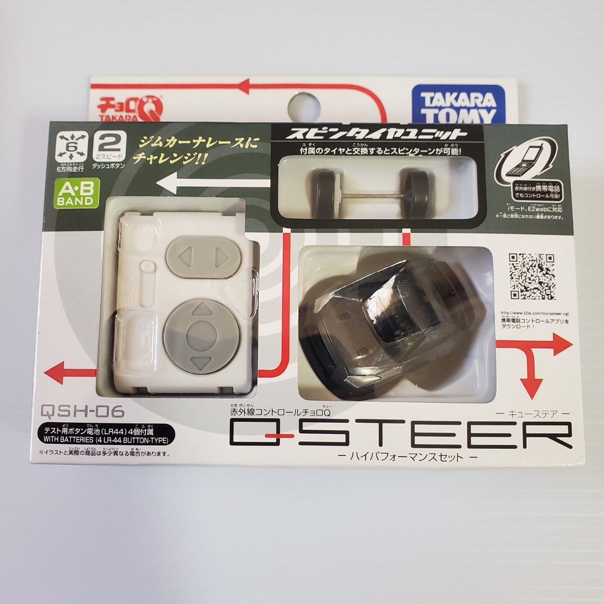 Qステア 4台まとめ タカラトミー キューステア チョロQ RC Qステア 4台まとめ タカラトミー キューステア チョロQ RC