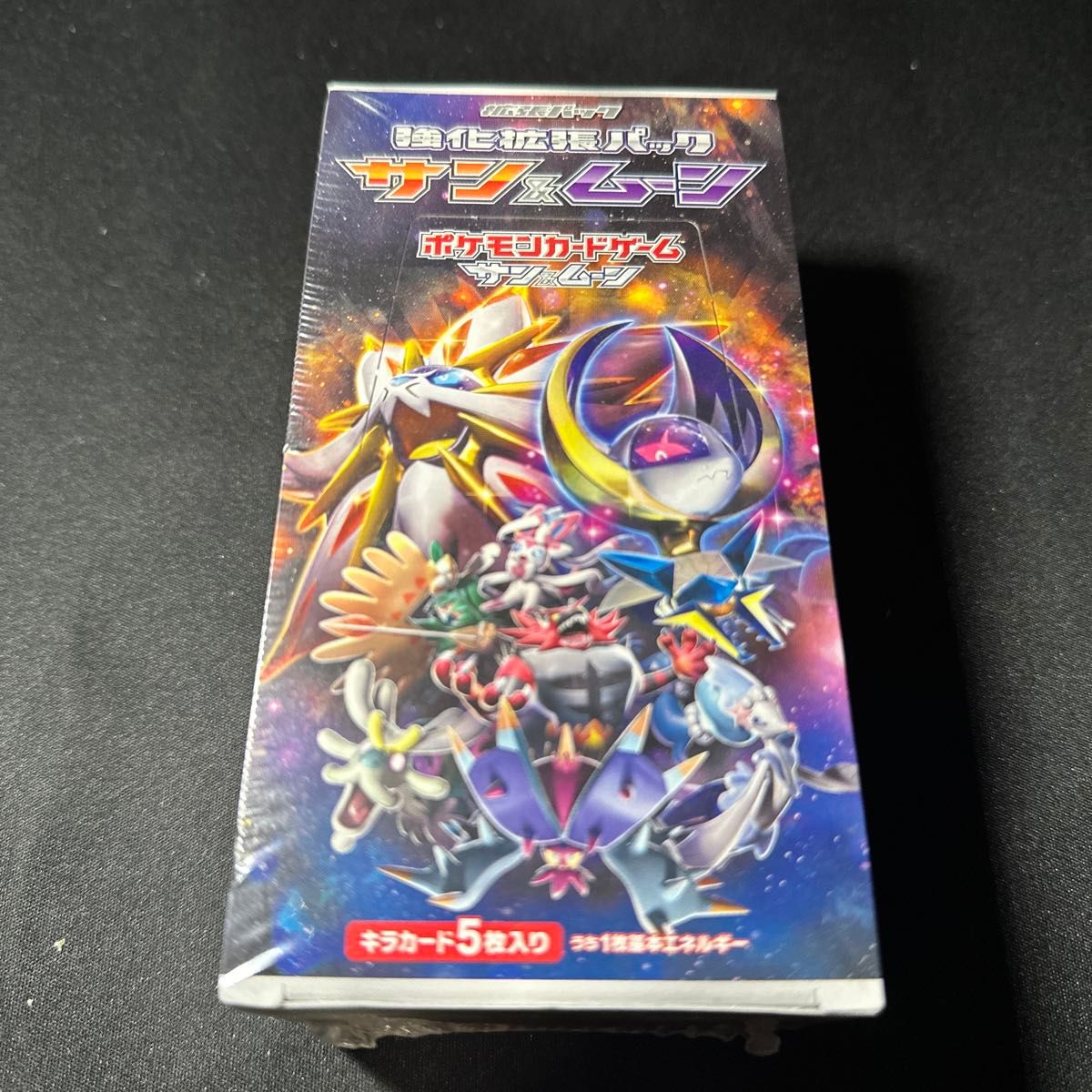 ポケモンカード サン&ムーン 強化拡張パック 未開封シュリンク ポケモンカード サン&ムーン 強化拡張パック 未開封シュリンク
