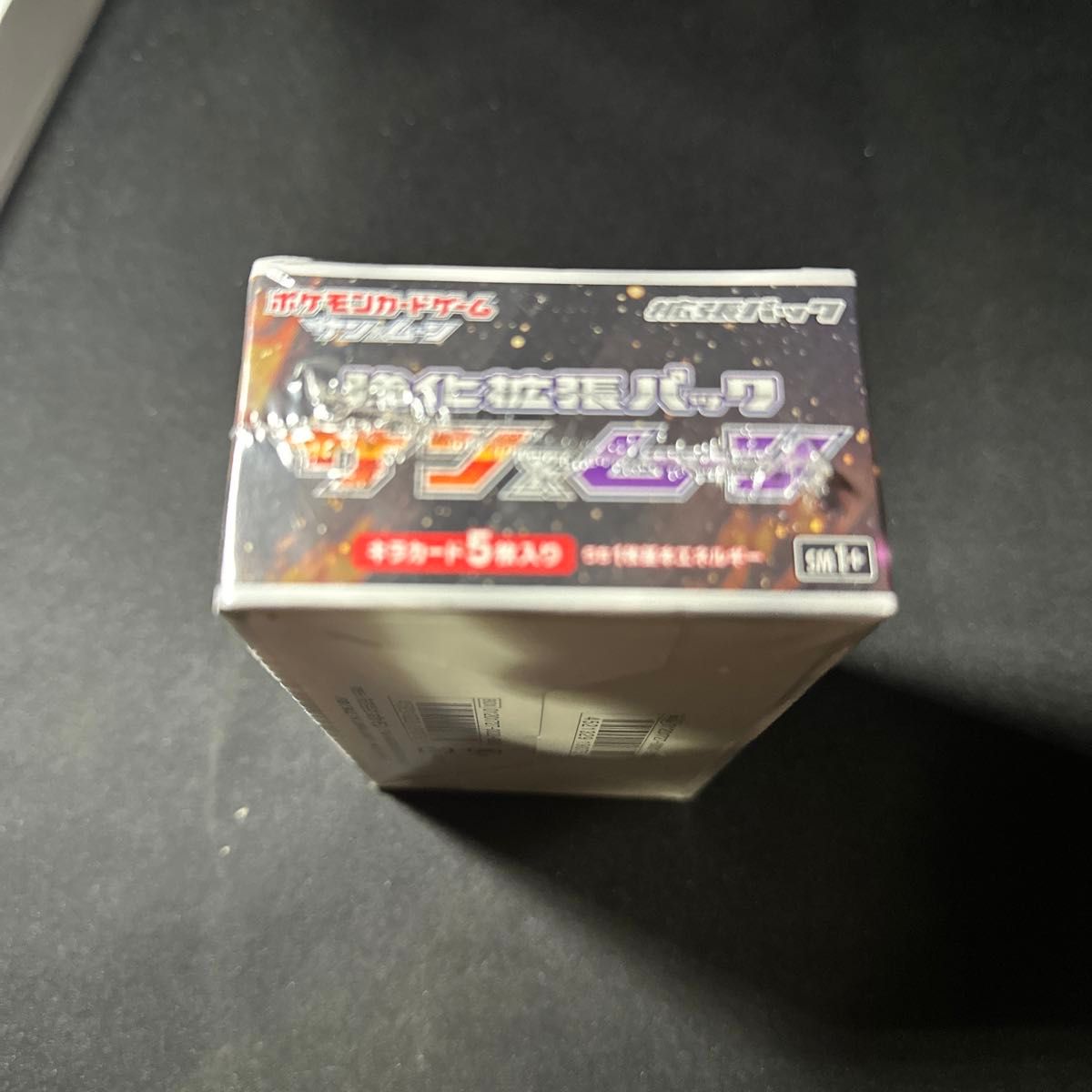 ポケモンカード サン&ムーン 強化拡張パック 未開封シュリンク ポケモンカード サン&ムーン 強化拡張パック 未開封シュリンク