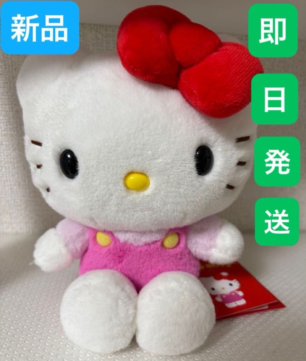 新品】キティちゃんぬいぐるみ サンリオかわいい即日発送 ぬい活 新品】キティちゃんぬいぐるみ サンリオかわいい即日発送 ぬい活