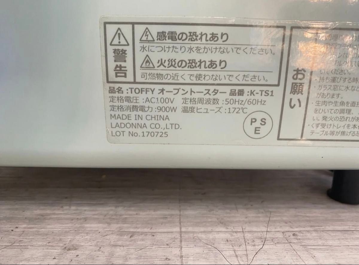 TOFFY オーブントースター K-TS1 2016年製|Yahoo!フリマ(旧 TOFFY オーブントースター K-TS1 2016年製|Yahoo!フリマ(旧