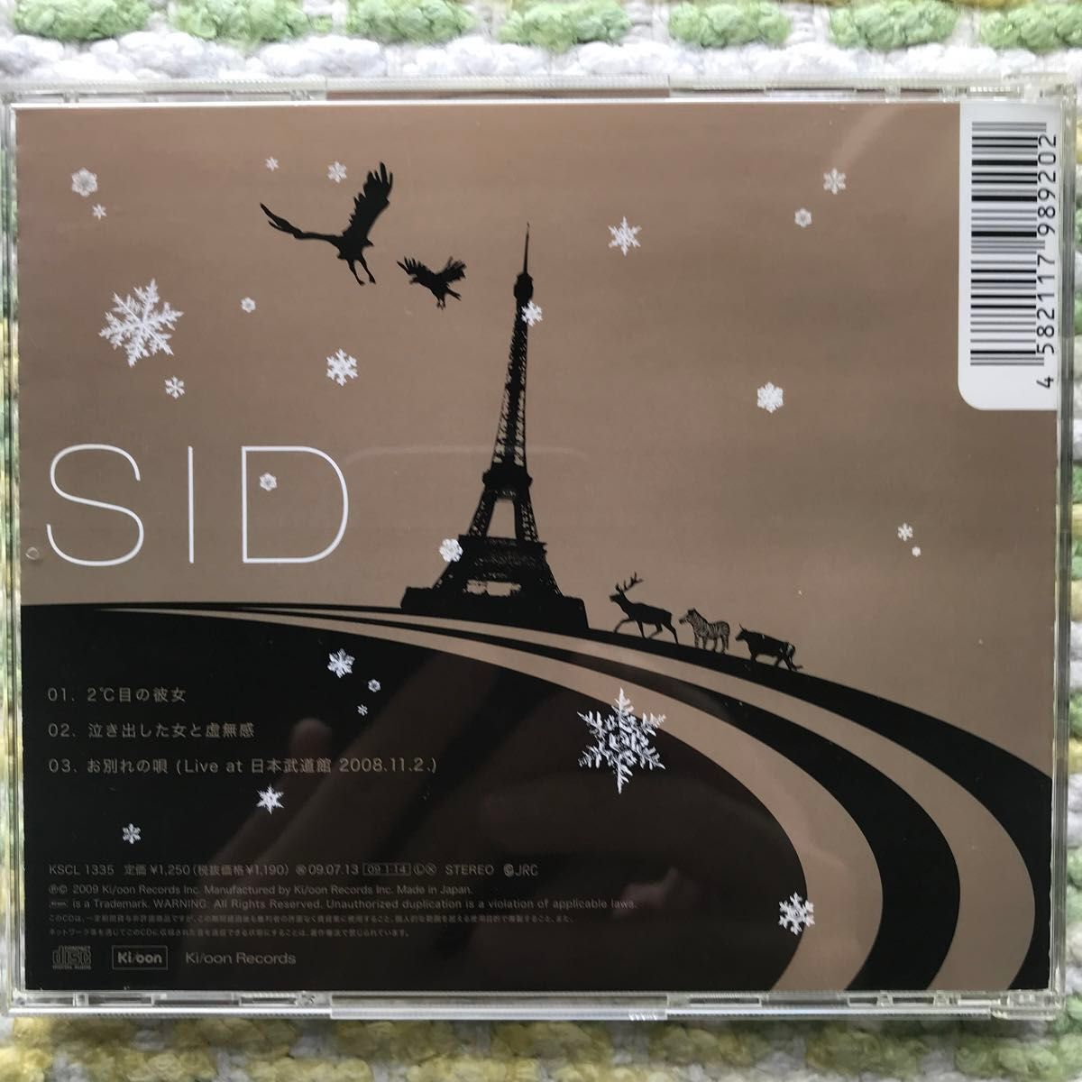 シド SID - 嘘 (初回生産限定版B)/2℃目の彼女/モノクロのキス シド SID - 嘘 (初回生産限定版B)/2℃目の彼女/モノクロのキス