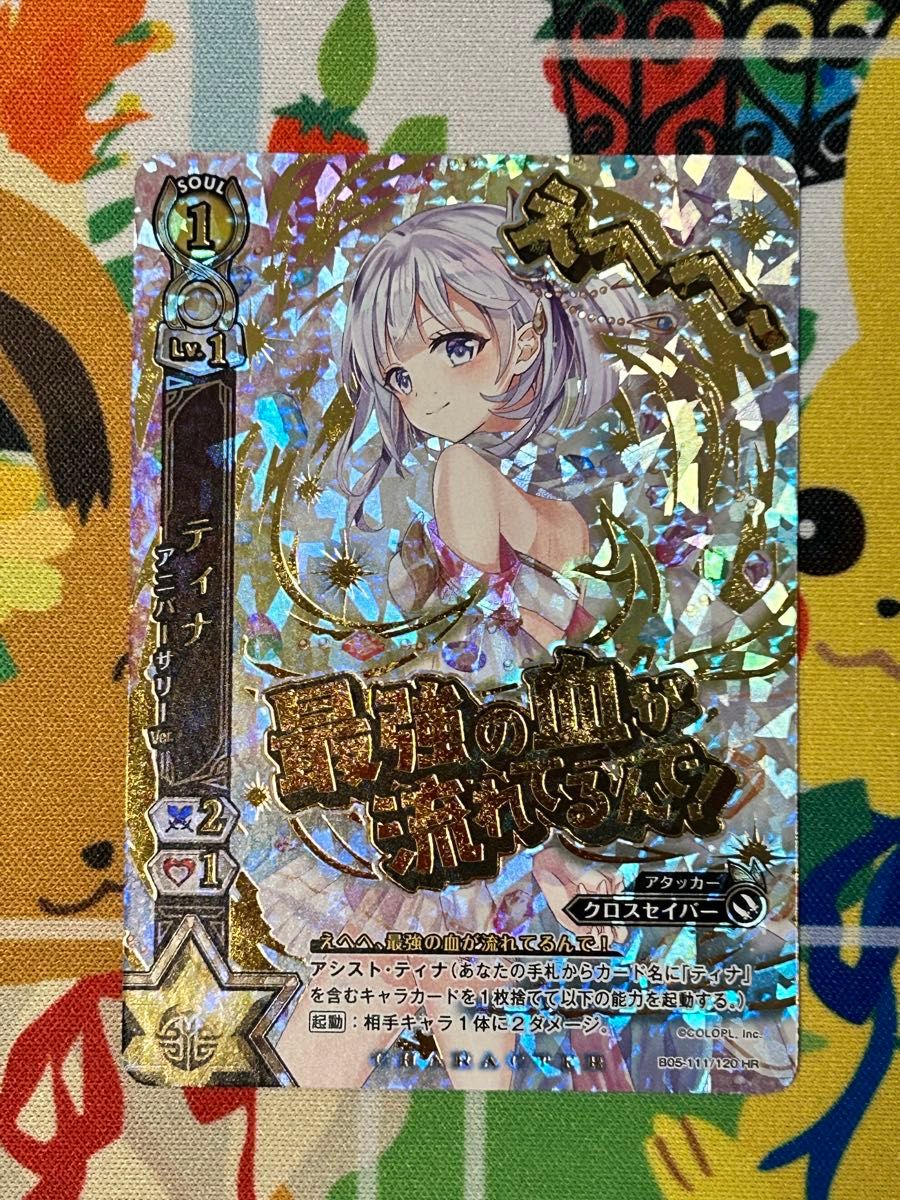 白猫TCG カード ティナ アニバーサリーVer. HR キャラクターカード ティナ HR 白猫プロジェクト トレーディングカードゲーム|Yahoo