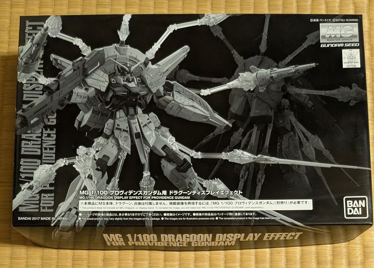 MG プロヴィデンスガンダム用 ドラグーンディスプレイエフェクト MG プロヴィデンスガンダム用 ドラグーンディスプレイエフェクト